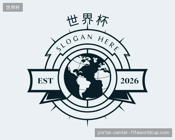 探索世界杯官网